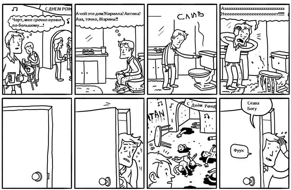 Party shit