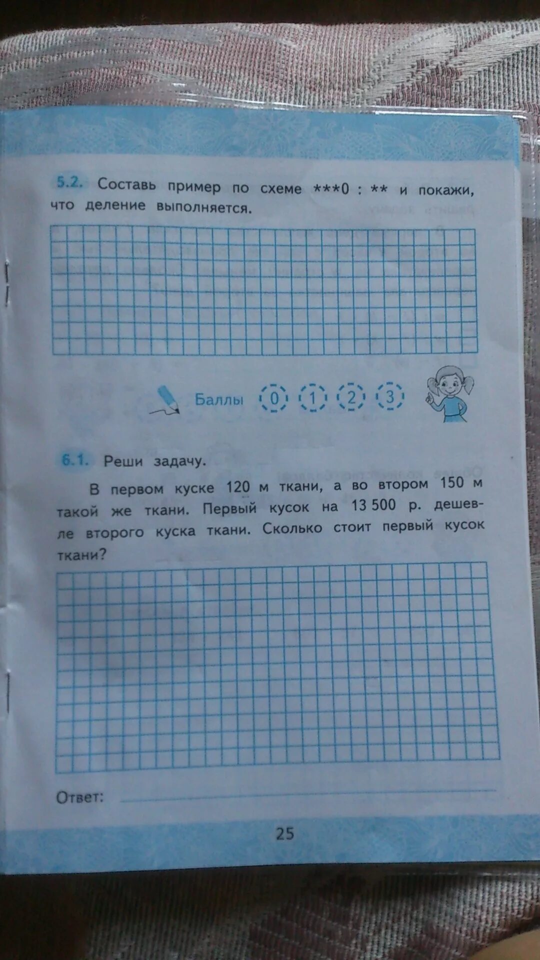 В первом куске 12 м ткани. В первом куске 16 м ткани а во втором 8 м такой же ткани. В первом куске 12 м ткани а во втором 8 м такой же ткани первый. В первом куске 32 м ткани во втором на 8.