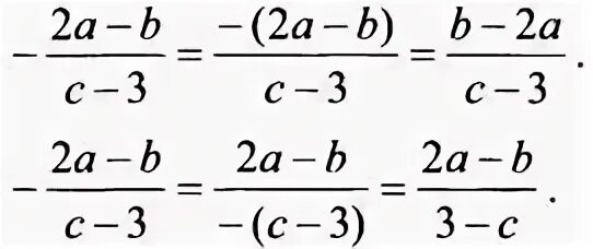 Минус в числителе дроби. Минус перед дробью. Минус в знаменателе дроби. Минус в числителе дроби. Числитель и знаменатель дроби.
