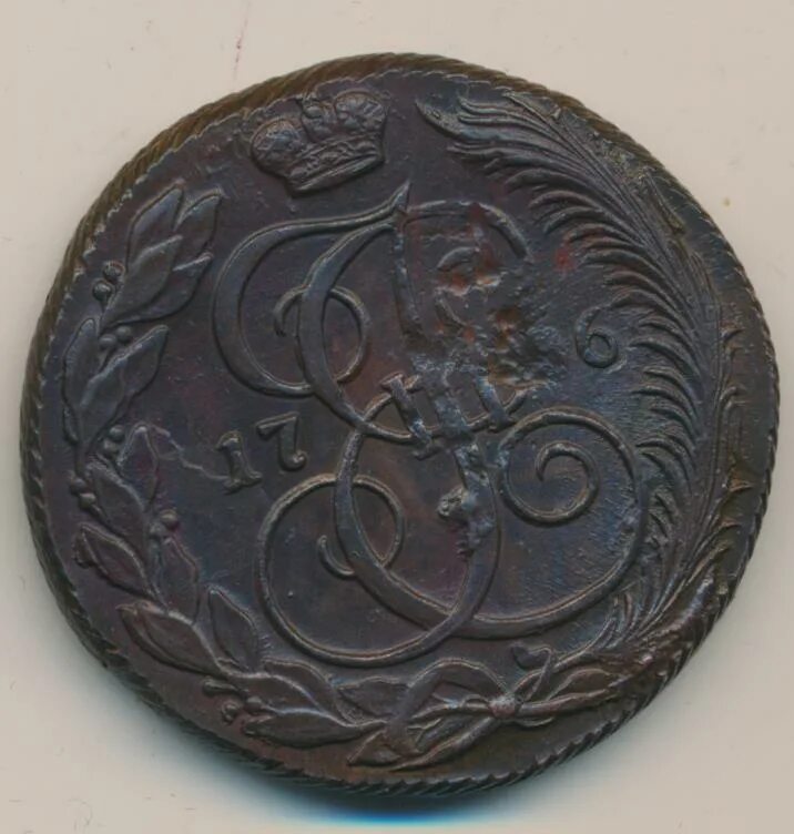 Копейка 1796. 1796 5 копеек вензель. пять копеек 1796. монета 5 копеек 1796. монета 1729 1796.
