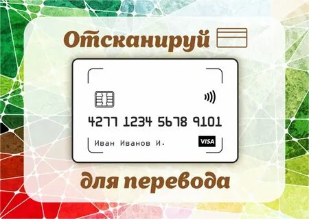 Табличка перевод