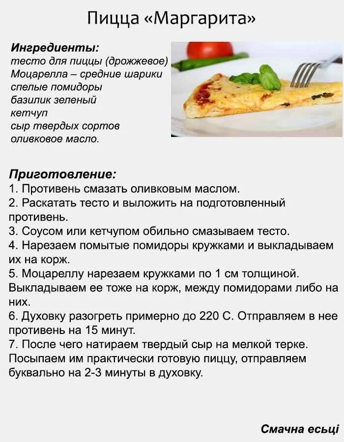 Рецепт как сделать пиццу без теста. Порядок приготовления пиццы. как приготовить пиццу рецепт. пошаговая инструкция приготовление пиццы. рецепт теста для пиццы.