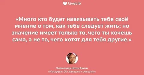 Мнениями в том как можно
