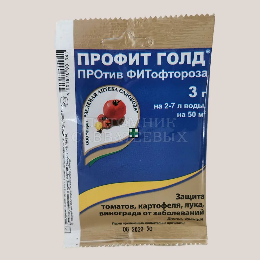 Профит голд 1,5г (от фитофторы) (з/а) х200. Профит голд 6г (от фитофторы) (з/а) х200. Профит голд для винограда. 5г. Профит от фитофторы на помидорах.