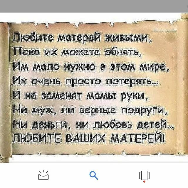 Любите матерей пока живые. Стих память о маме до слез. Красивый стих про маму. Любите матерей пока живые. Стих любите матерей пока они живые.