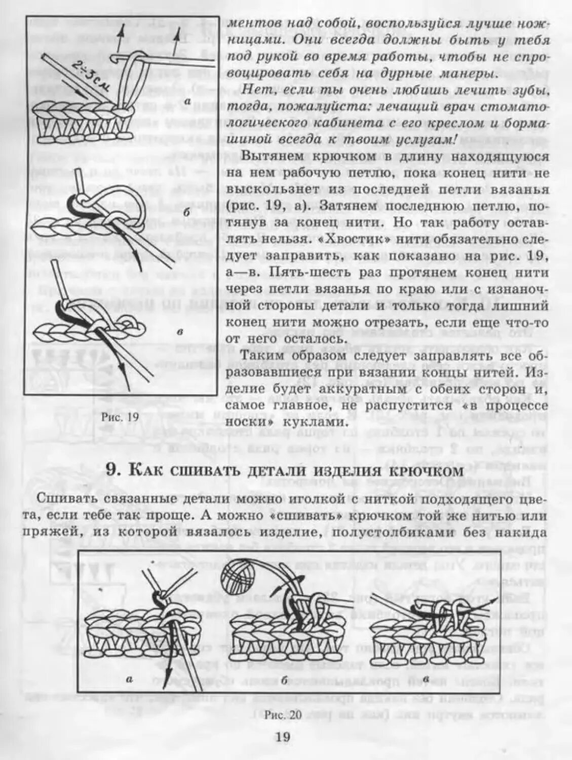 Как шить крючком обувь. Как зашить обувь крючком. шить крючком обувь. крючок для шитья обуви. крючок для прошивки обуви.
