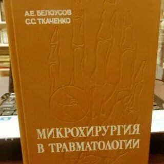 Лекции по травматологии