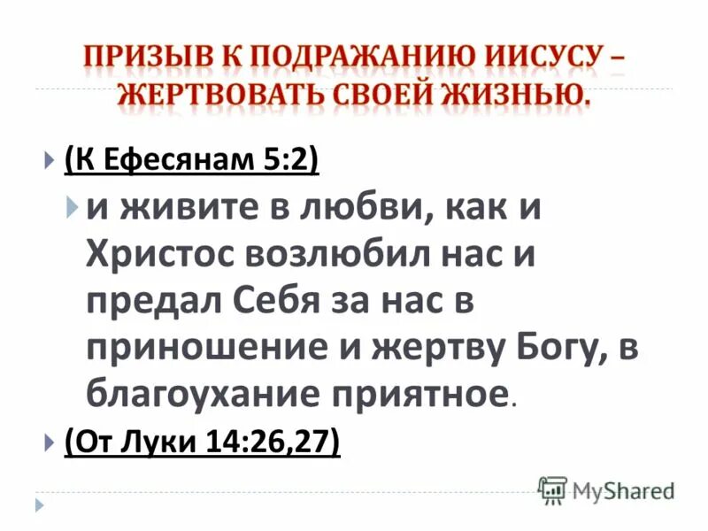 толкование римлянам 12