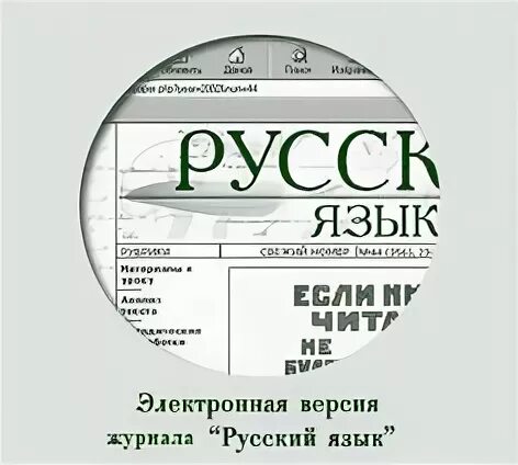 Газета русский язык 3 класс. Газета русский язык 3 класс. Стенная газета по русскому языку. Газета русский язык 3 класс. Стенгазета русский язык.