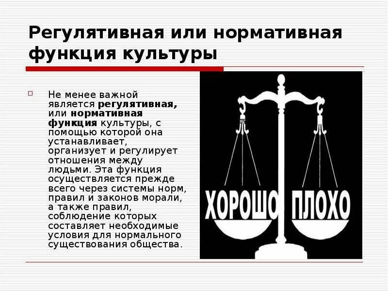 Пример регулятивной функции