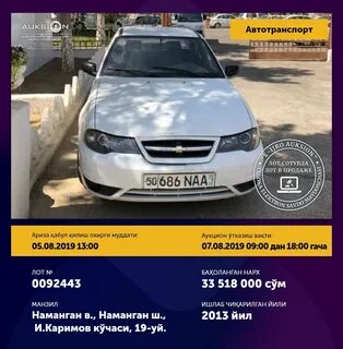 Автоэлон