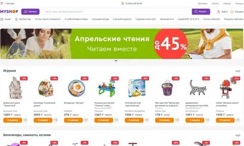 Май шоп заказы