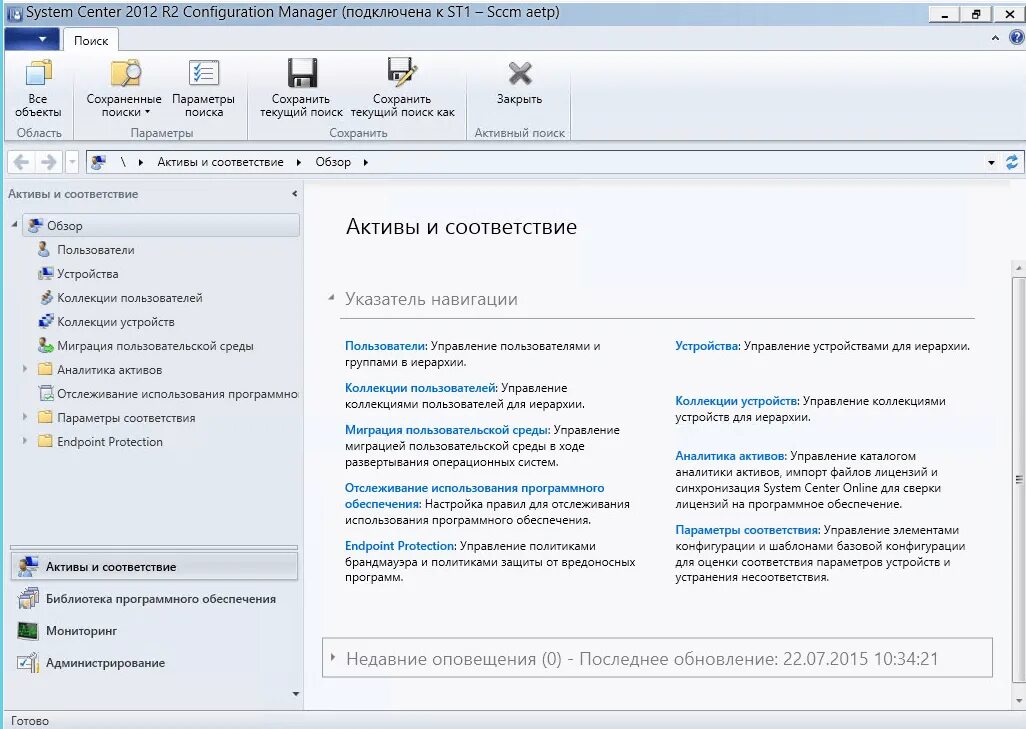 Управление приложениями и устройством