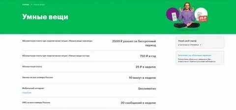 Мегафон детские смарт