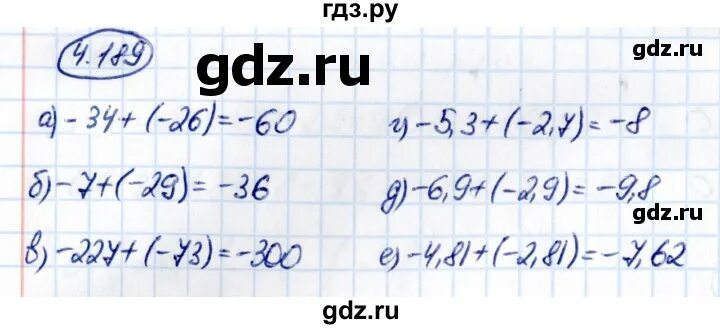 Математика 6 класс виленкин 2 часть 4.310