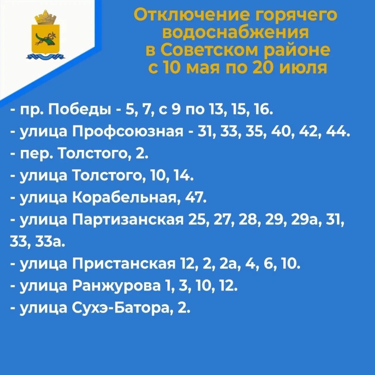Когда включат горячую воду в улан удэ. Когда включат горячую воду в улан удэ. 108 автобус заволжье. Горячая вода улан-удэ. Когда включат горячую воду в улан удэ.