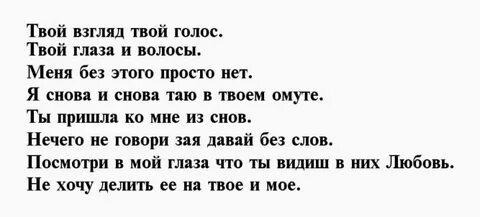 Стих люблю глаза твои мой друг