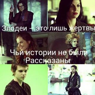 Злодейки фанфики