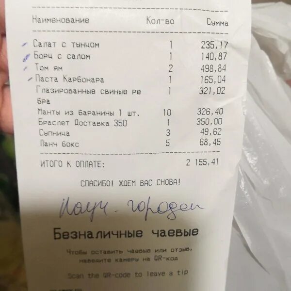 по чесноку казань телефон. по чесноку казань глушко. галимджана баруди 8 казань. по чесноку казань телефон. кафе по чесноку челябинск.