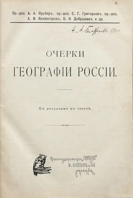 Временник дьяка ивана тимофеева 17 век. Борис ломов психология. Б ф г книга. Беррес фредерик скиннер книги. Б ф г книга.