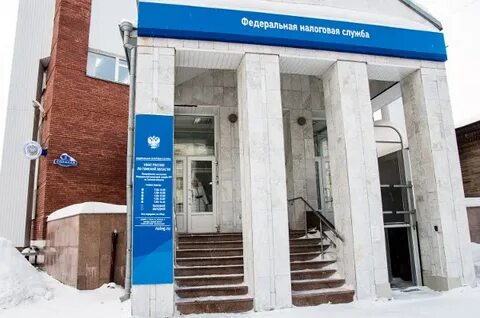 Налоговая фрунзе телефон