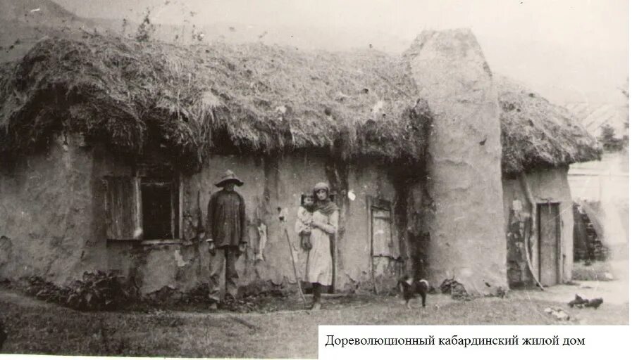 Поселение адыгов. Абазинская сакля. Поселения усадьбы адыгов черкесов. Жилища адыгов черкесов. Поселение адыгов.