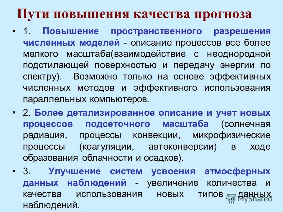 Оценка качества прогнозов