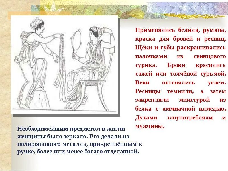 Сообщение о древней элладе. Сочинение греки. Эллада древняя греция. Краткое сочинение в гостях у древнего грека. Одежда древнего грека.