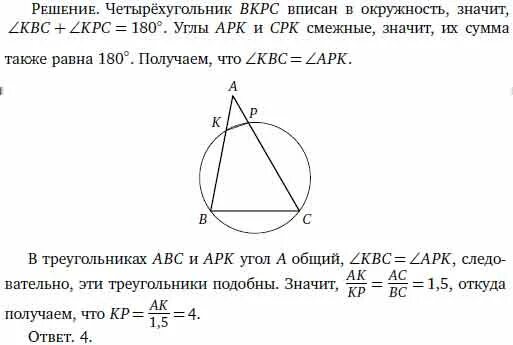 окружность пересекает треуголь. окружность пересекает стороны треугольника в точках. окружность пересекает стороны. Jrhe;yjcnm gthtctrftn cnjhjys fd b fc nhteujkmybrf fdc. окружность пересекает стороны ab и ac треугольника abc в точках к и р.