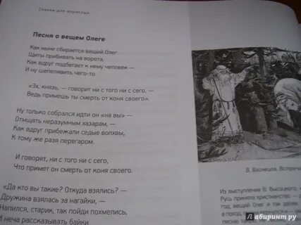 Лукоморья больше нет