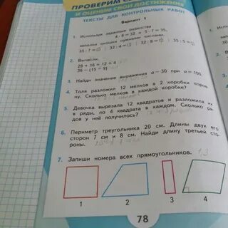 Толя разложил 12 мелков в 2 коробки