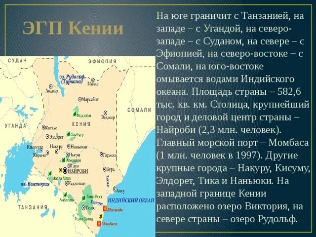 Частью какого материка является сомали. Частью какого материка является сомали