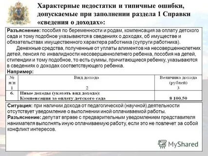 Указ о доходах