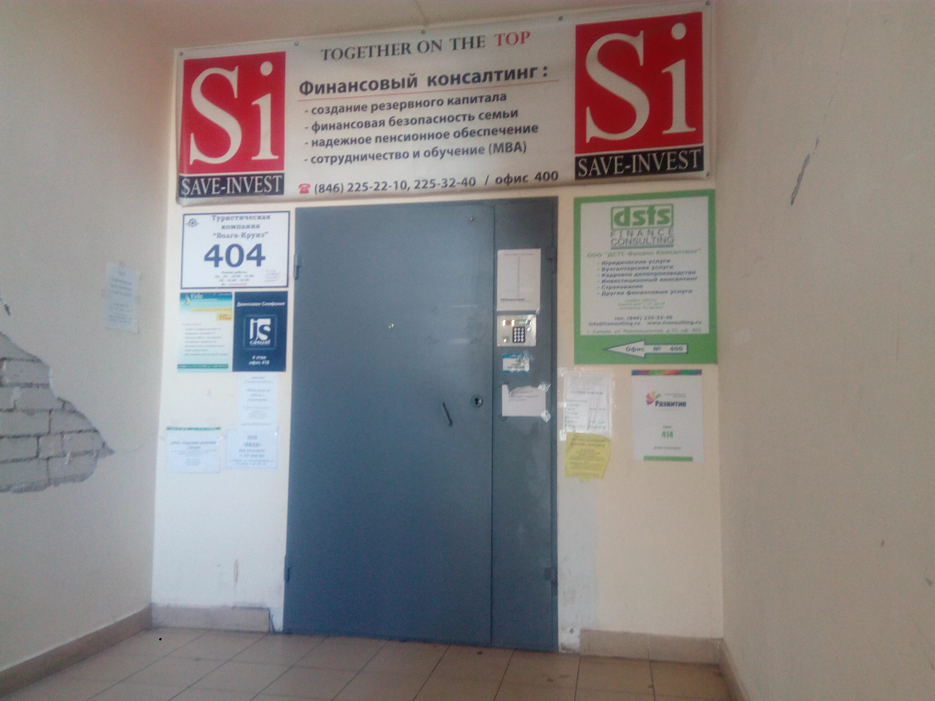 самара ул революционная 70. самара ул. ул революционная 70 в самаре. рекламное агентство реклама самара. , 3, самара.