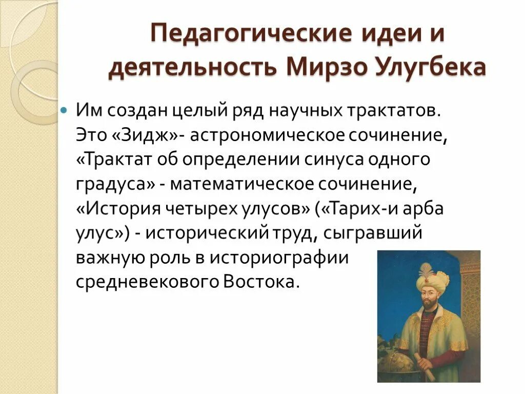 «лестерский кодекс» леонардо да винчи – самая дорогая книга в мире. Аль фараби книги. Создание научного трактата. Клавдий гален (131-200 гг. Органон новая атлантида.