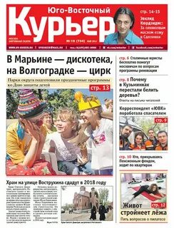 Программа округе