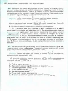 Выпишите расставляя пропущенные запятые сначала