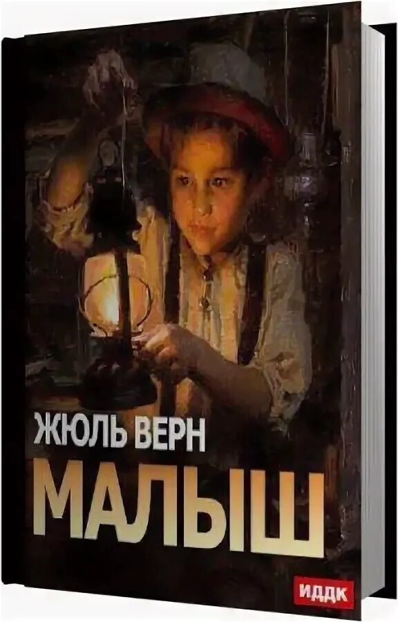 Аудиокниги дети луны. Неправильные дети аудиокнига.