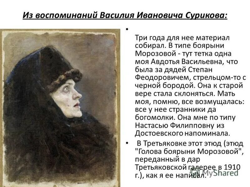 Что значит просить живота у боярыни. Литовченко боярыня морозова. Что значит просить живота у боярыни. Ты по что боярыню обидел смерд. Маковский константин боярин морозов.