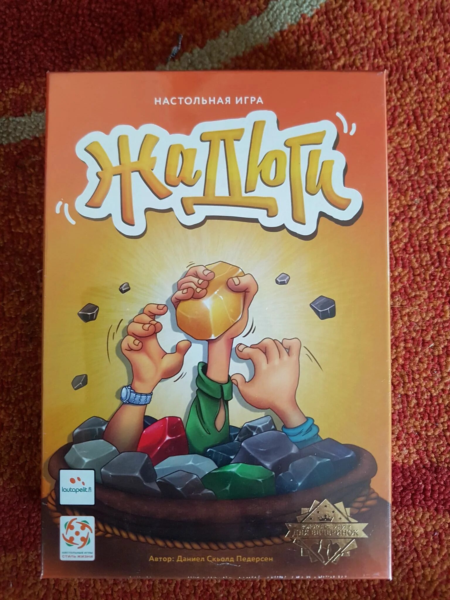 Жадюги игра коробка. Мешочек для настольных игр. Жадюги настольная. Жадюги настольная игра правила. Настольная игра жадюги.