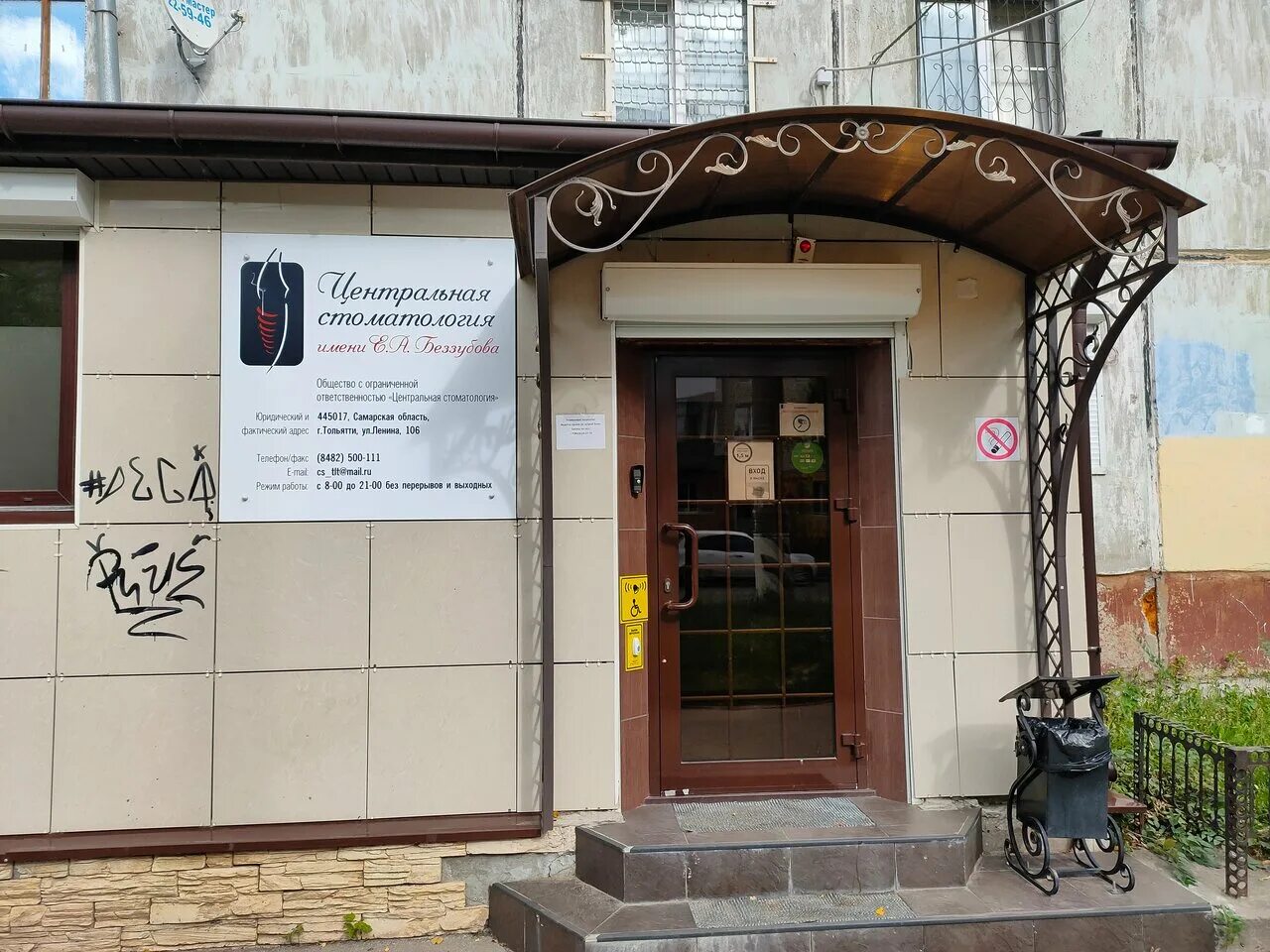 мохнатый лог дома на улице ленина. сухиничи улица ленина. адрес: г. ленина 106 ижевск роспотребнадзор. ленина 106.