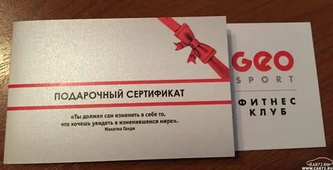Сертификаты в подарок спб