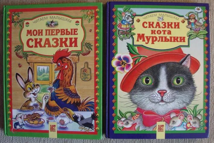 Что понравилось в сказке кот. Сказки кота-мурлыки книга. вагнер сказки кота мурлыки. сказки кота мурлыки иллюстрации.