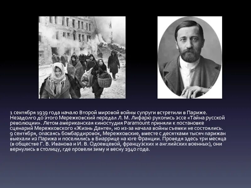 Мережковский отношение к революции. Данте Мережковский. Стихотворение мережковского весной когда откроются потоки 1886