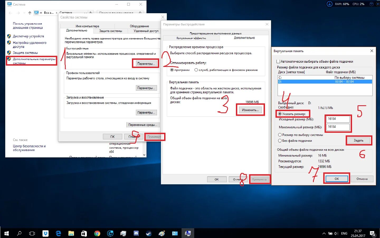 Файл подкачки windows 10 для игр. Файл подкачки. Файл подкачки Windows. Объем файла подкачки. Виртуальная память файл подкачки.