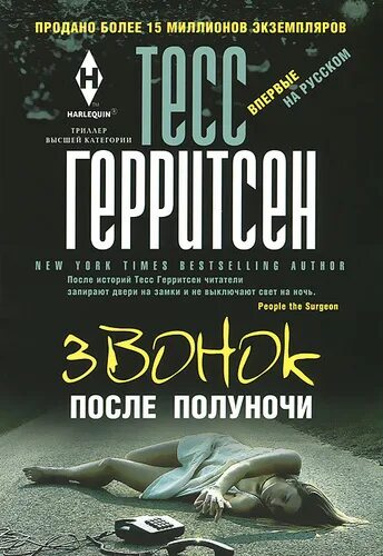История после звонка. Самара морган девочка из колодца. Звонкий новый клип. Следующий урок. История после звонка.