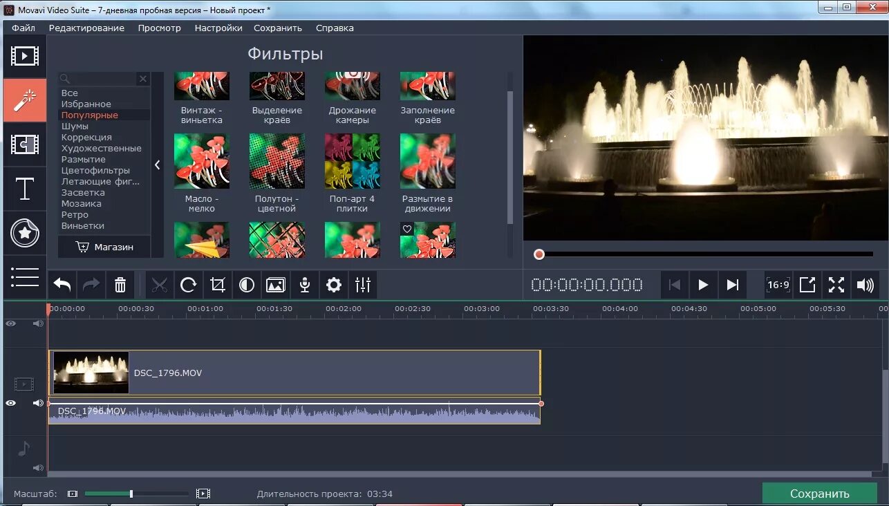 Проект мовави. Программа Movavi. Простые видеоредакторы. Программа для создания видеофильмов. Программа для видеомонтажа Movavi.