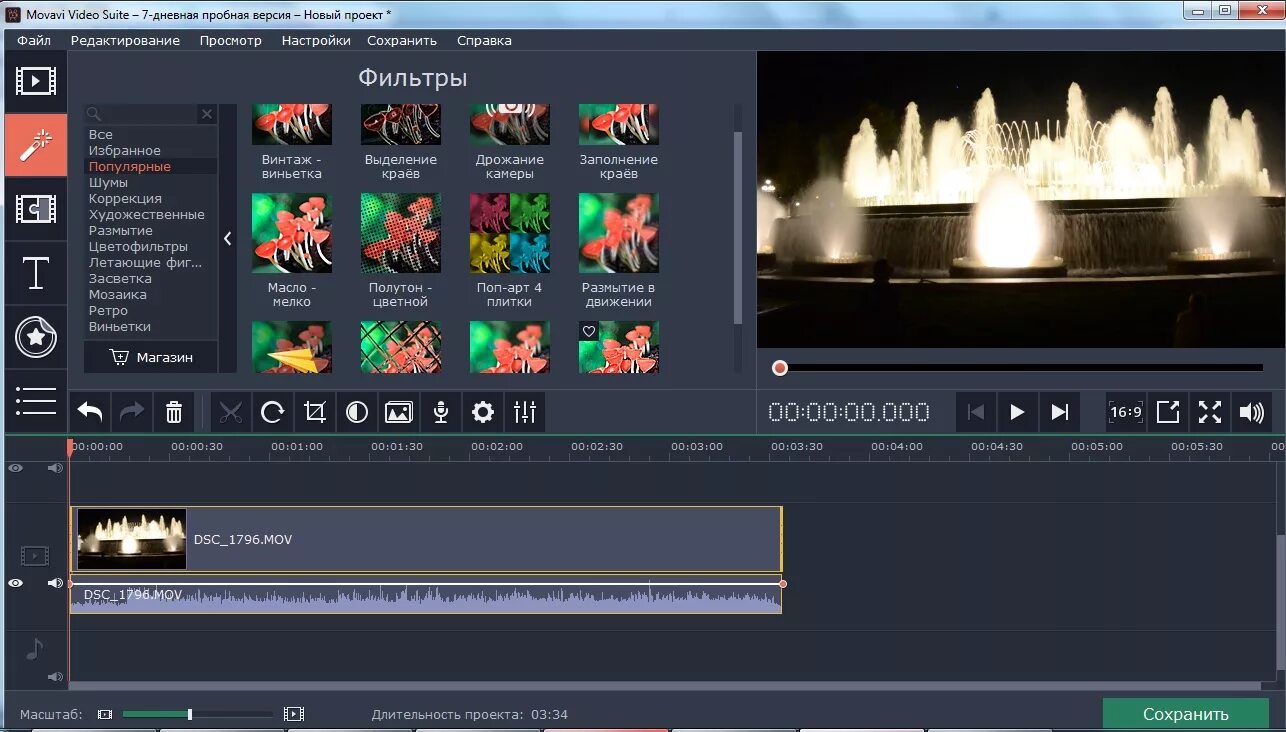 Мовави полная. Программа Movavi. Простые видеоредакторы. Программа для создания видеофильмов. Программа для видеомонтажа Movavi.