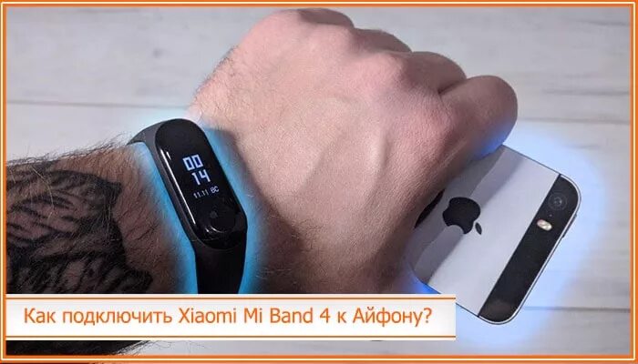 Фитнес браслет к iphone 6s. Mi Band 7 и айфон. Часы Ксиаоми подключаются к айфону. Фитнес браслет подключится к айфону. Mi band 4 айфон