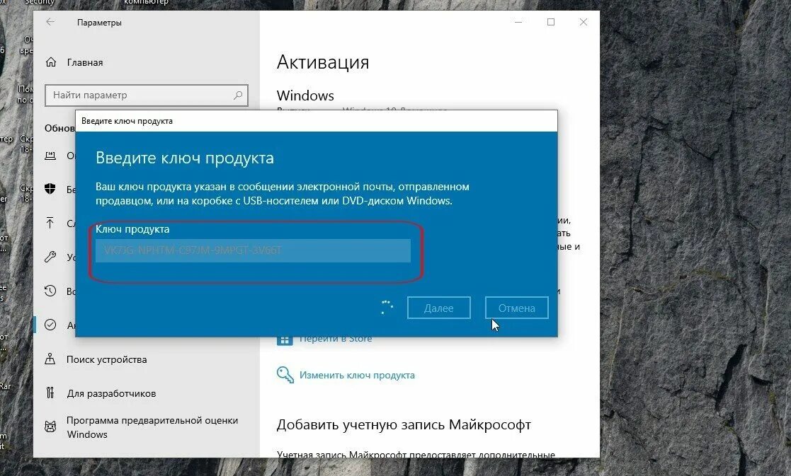 Активация Windows 10. Ключ активации Windows. Ключ активации виндовс 10. Ключ активации Windows 10 ключ. Ключи для виндовс 10 майкрософт